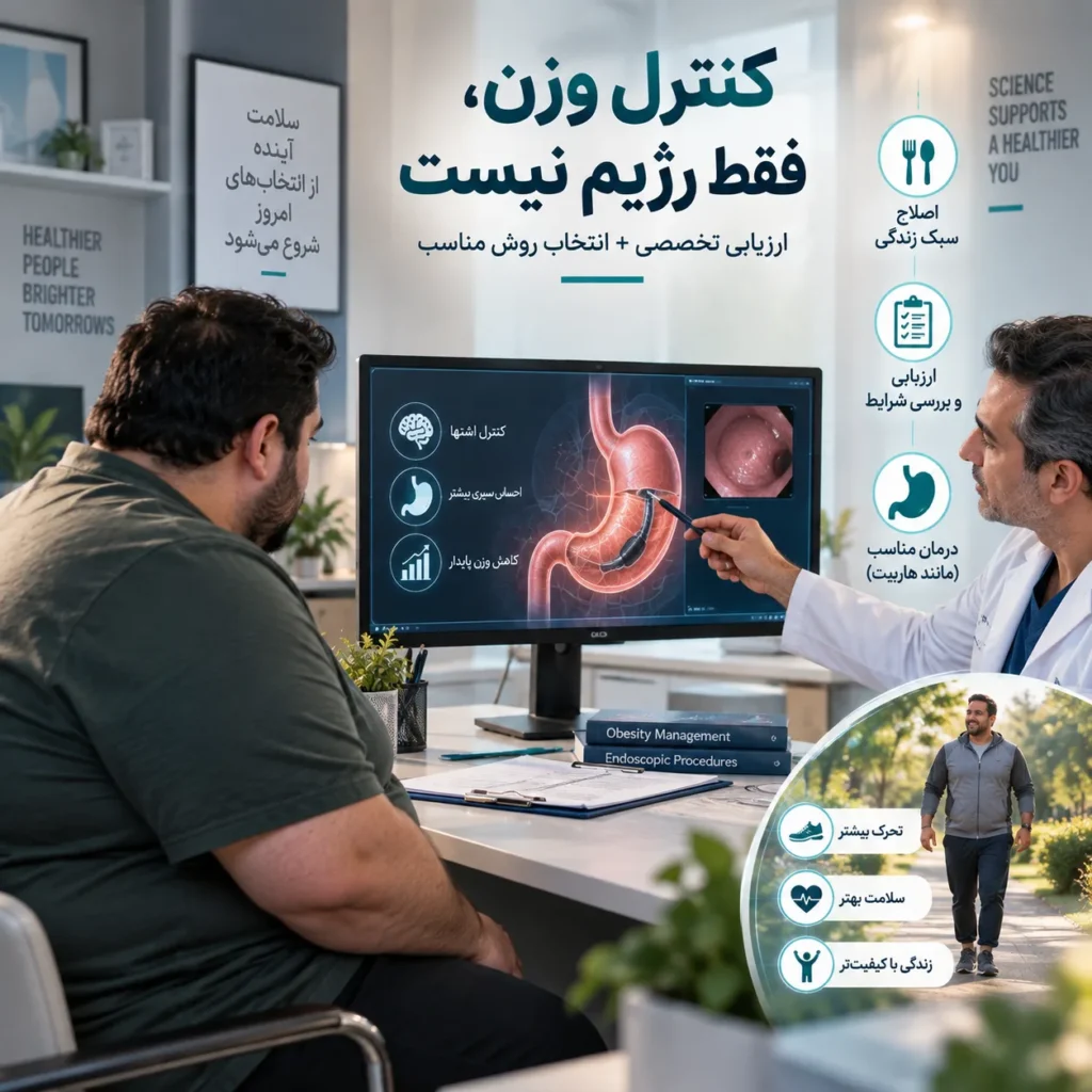 اگر اضافه وزن تا 30 سالگی کنترل نشود چه می‌شود؟