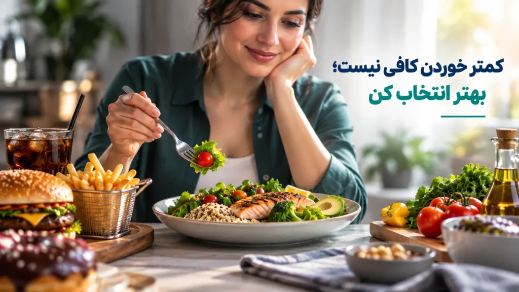 بعد از هاربیت لاغری رژیم لازم است؟