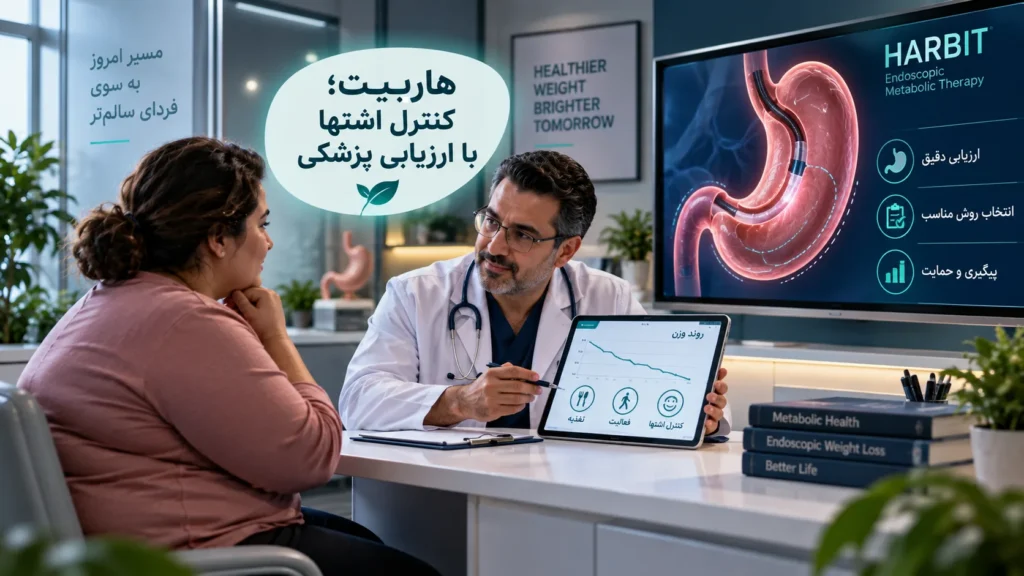 بهترین روش کاهش وزن برای افراد کم‌تحرک چیست؟